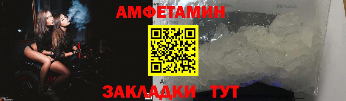 Amphetamine VHQ  Amphetamine  Асбест  Вход с VPN 