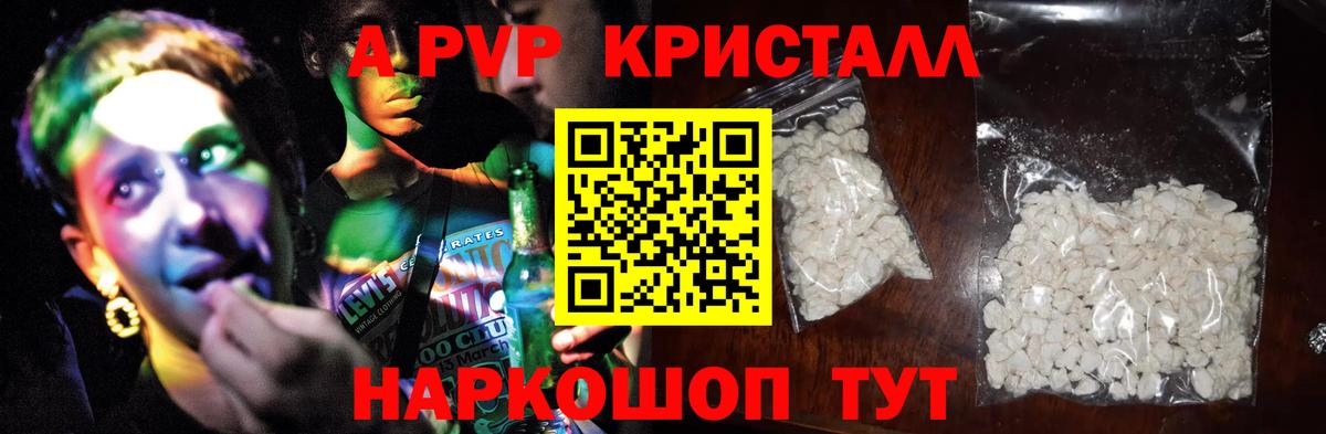APVP СК  Alfa_PVP крисы CK  купить закладку  Асбест  A PVP мука  Вход с VPN 