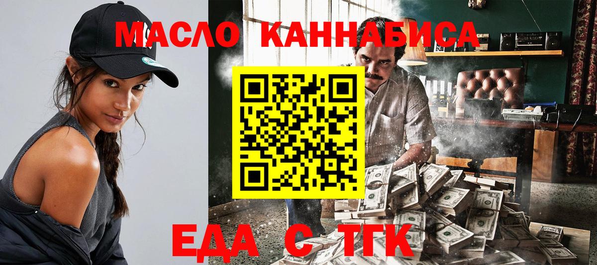 Печенье с ТГК марихуана  Вход с VPN  Асбест 