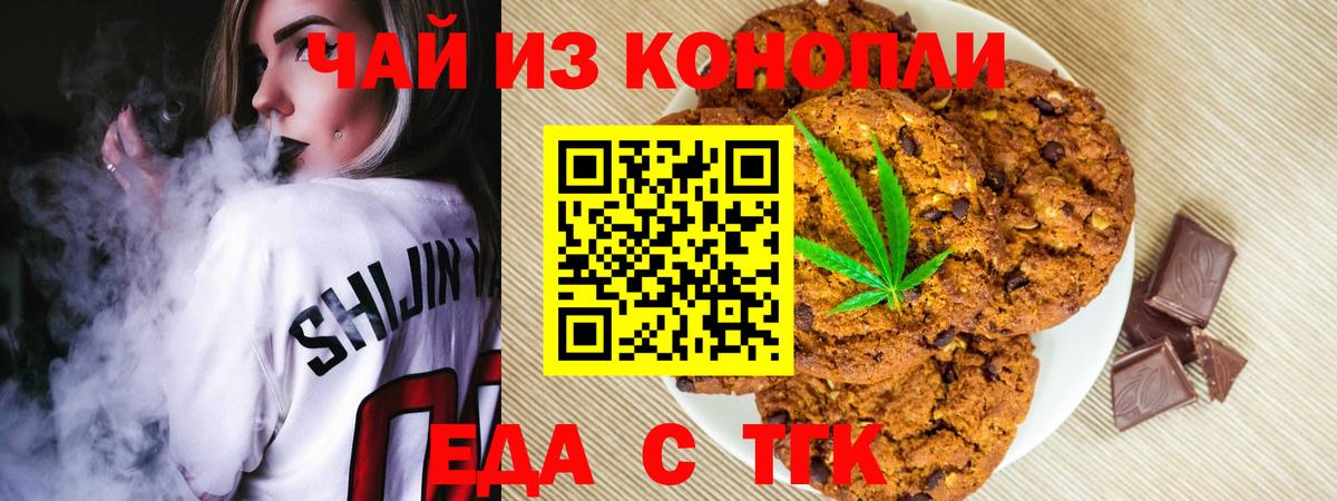 Canna-Cookies марихуана Асбест