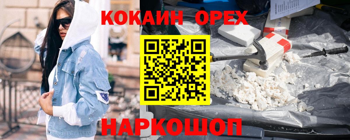 КОКАИН Fish Scale  Кокаин FishScale  Вход с VPN  Асбест 