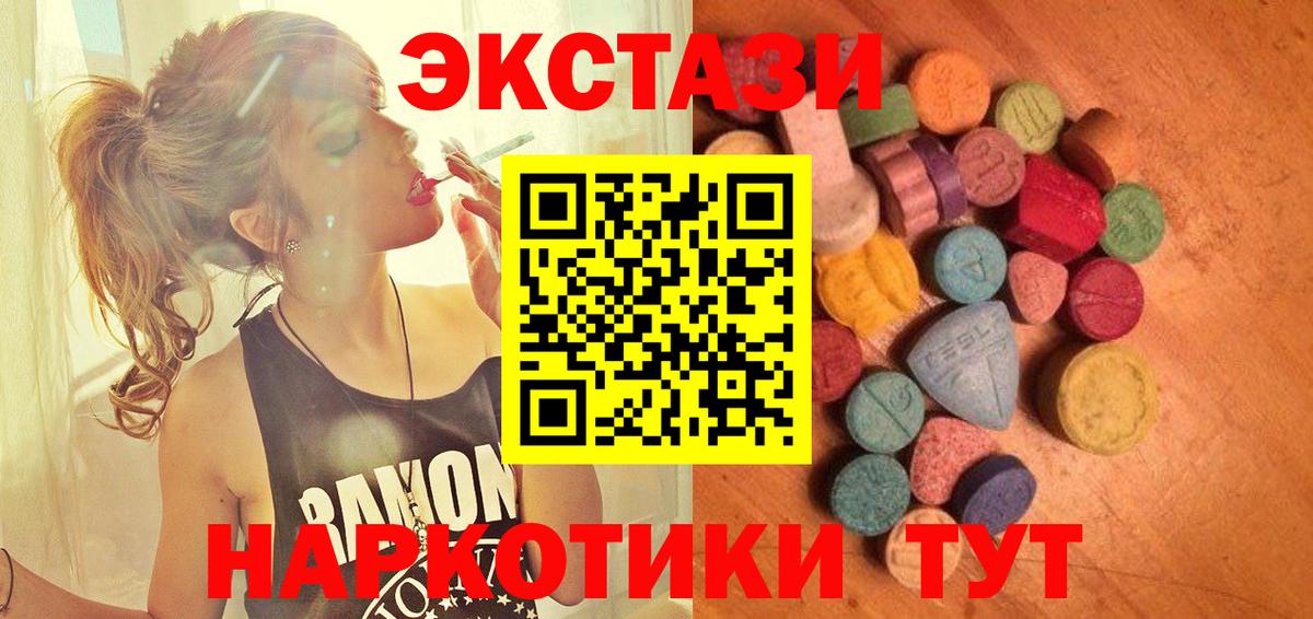 Асбест  Экстази Дубай  Вход с VPN 