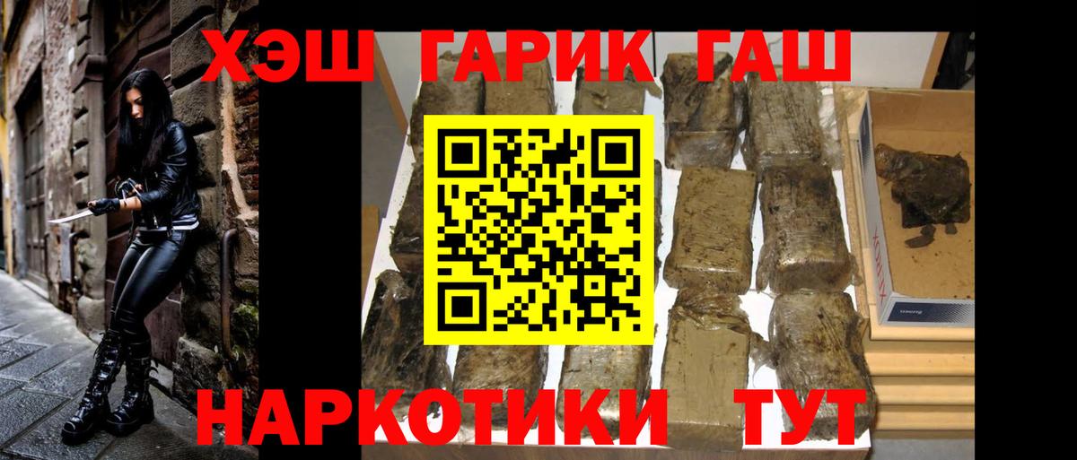 ГАШ  ГАШИШ Cannabis  Асбест  купить наркотик  Гашиш Cannabis  Вход с VPN 