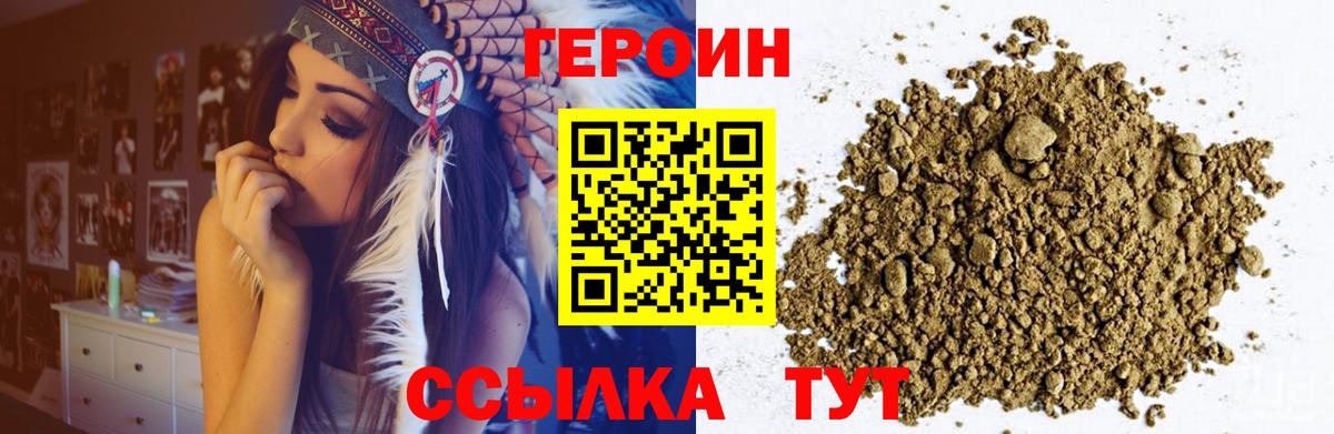 ГЕРОИН  Вход с VPN  Асбест  Героин белый 