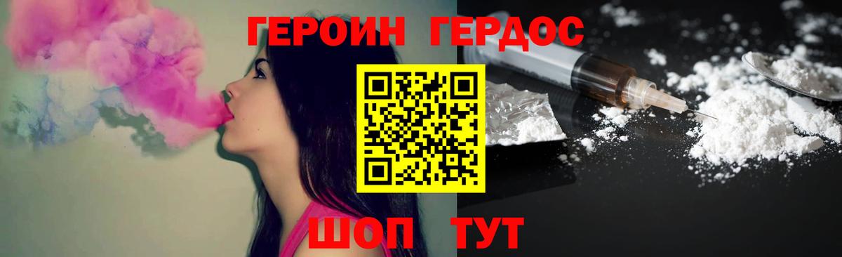 ГЕРОИН афганец Асбест