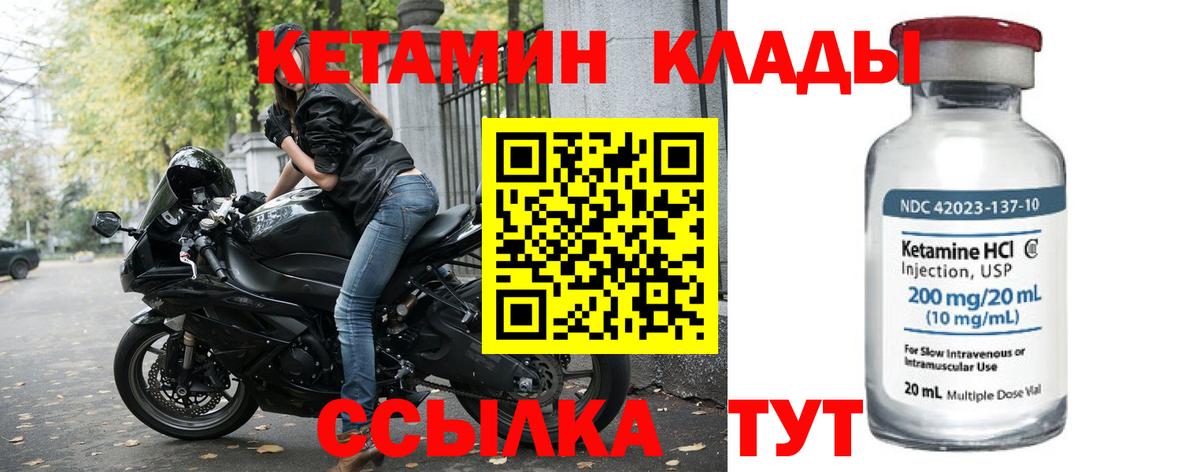 Кетамин ketamine Асбест