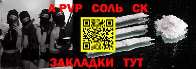 синтетический гашиш Балаково