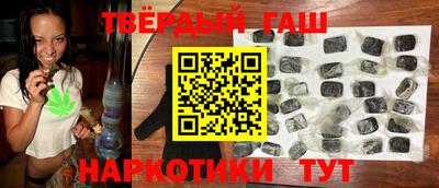 синтетический гашиш Балаково