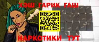 синтетический гашиш Балаково
