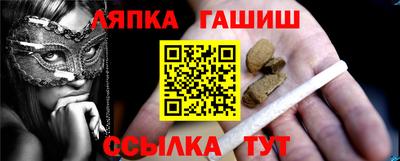 синтетический гашиш Балаково