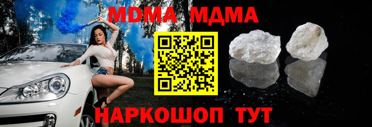 Асбест  МДМА молли  Вход с VPN  МДМА молли 