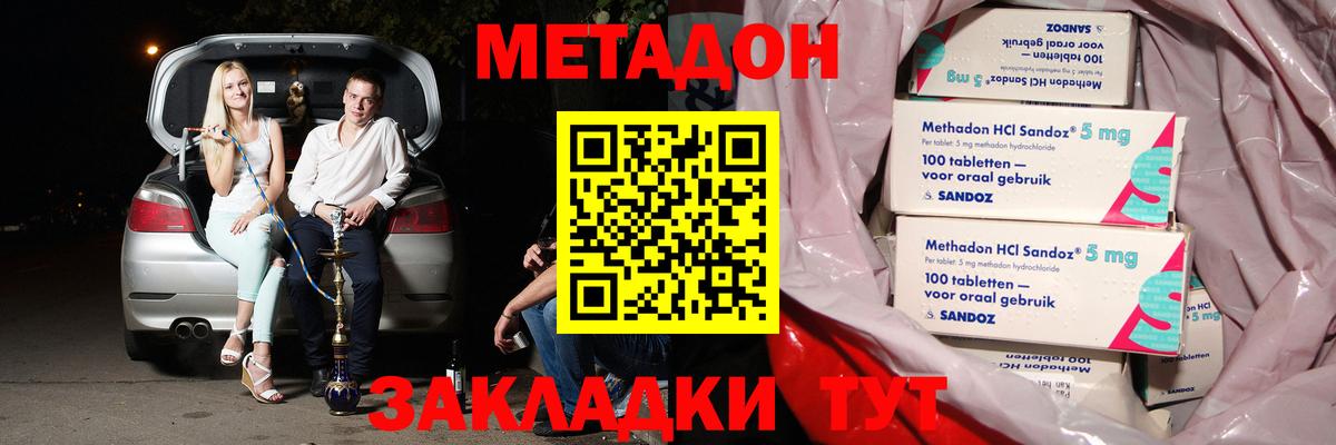 Асбест  МЕТАДОН VHQ  Метадон кристалл  Вход с VPN 