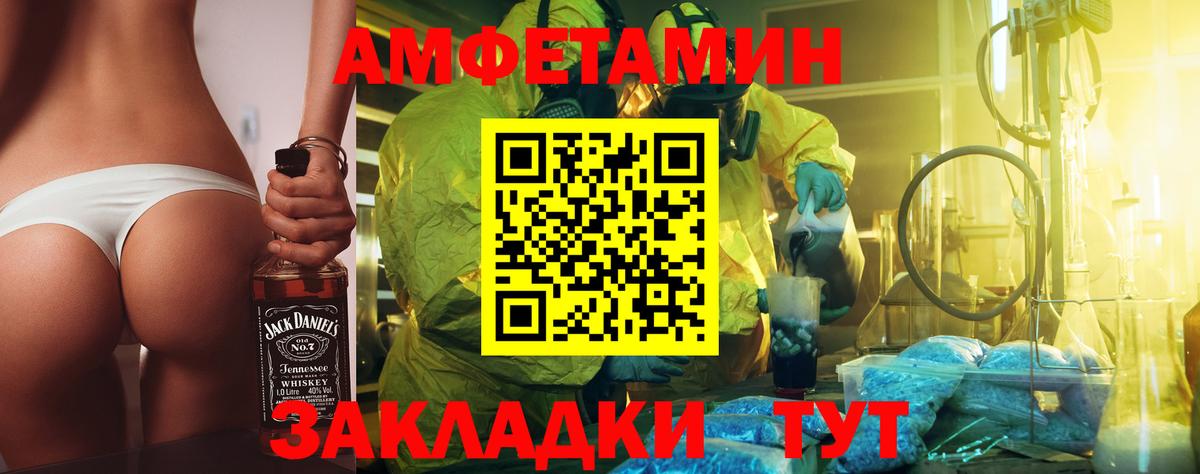 МЕТАМФЕТАМИН мет Асбест
