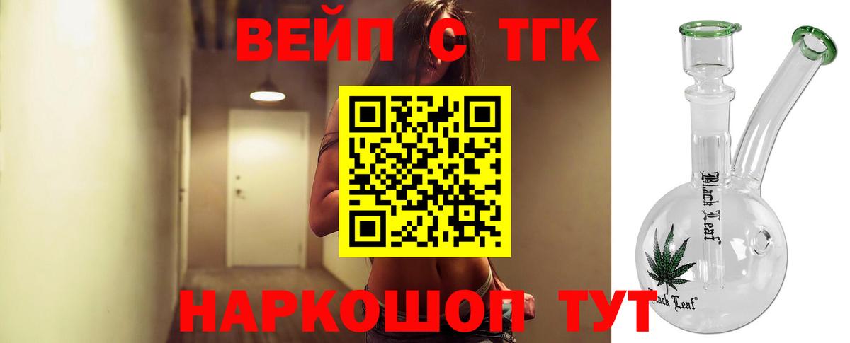 ТГК Wax  цены наркотик  Асбест  ТГК жижа  Вход с VPN 