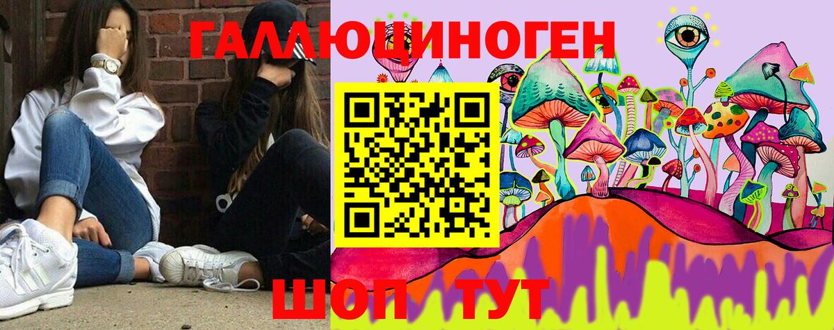Галлюциногенные грибы мухоморы  Псилоцибиновые грибы Magic Shrooms  купить  сайты  Асбест  Вход с VPN 